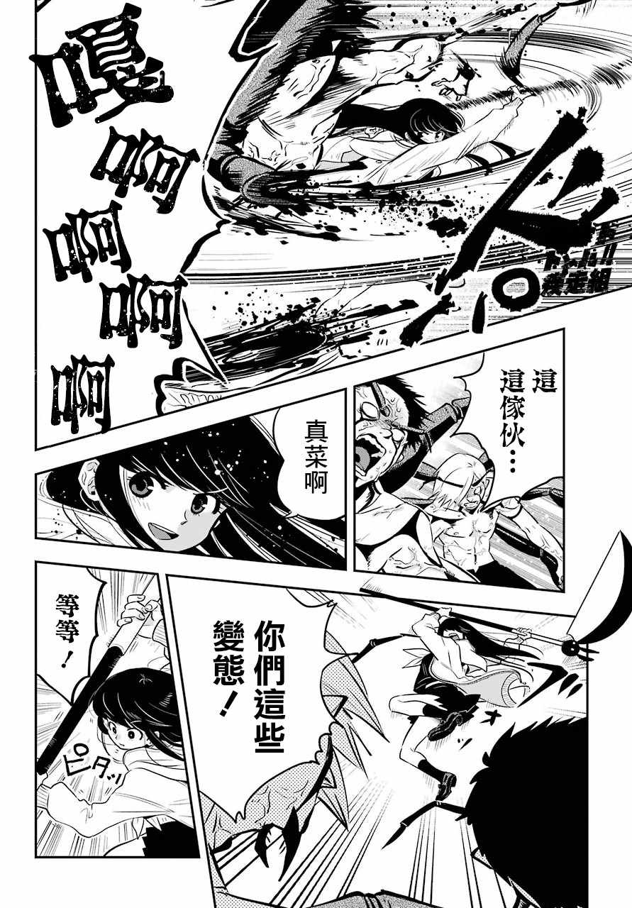 第17话6