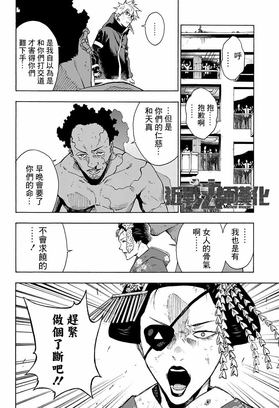 第17话7