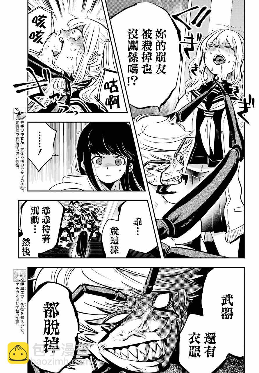 第17话8