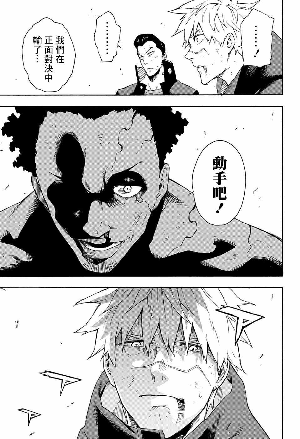 第17话9