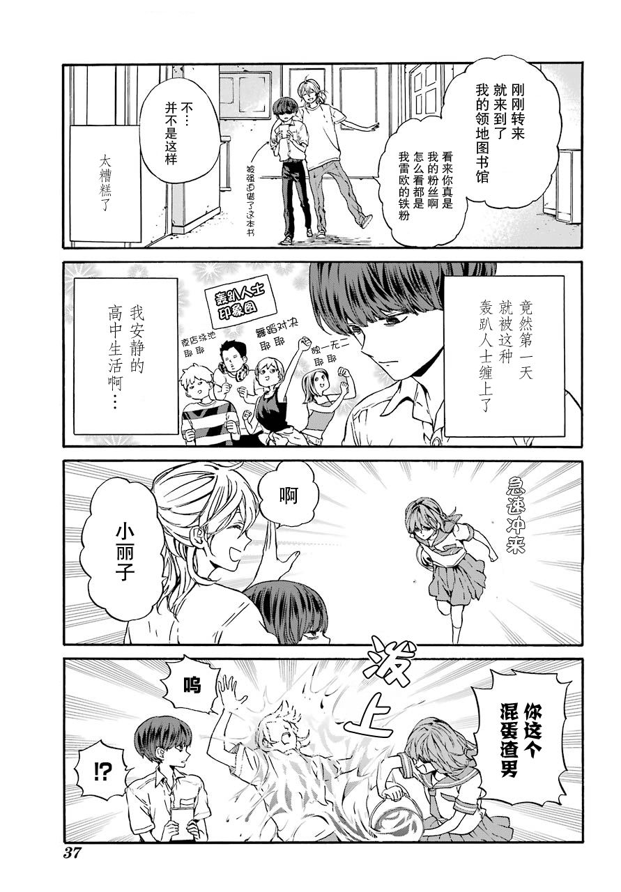 第1话 柿子树和转校生16