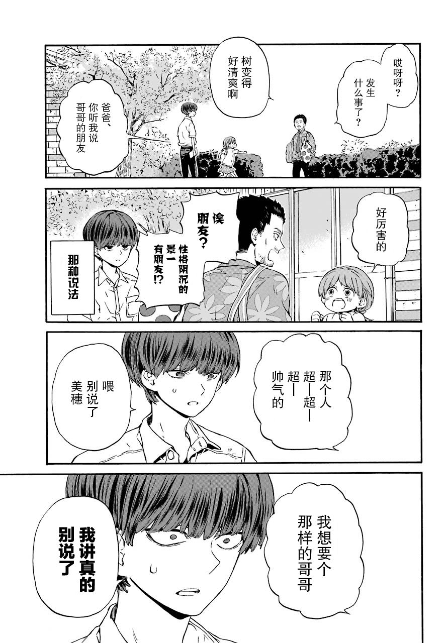 第1话 柿子树和转校生42