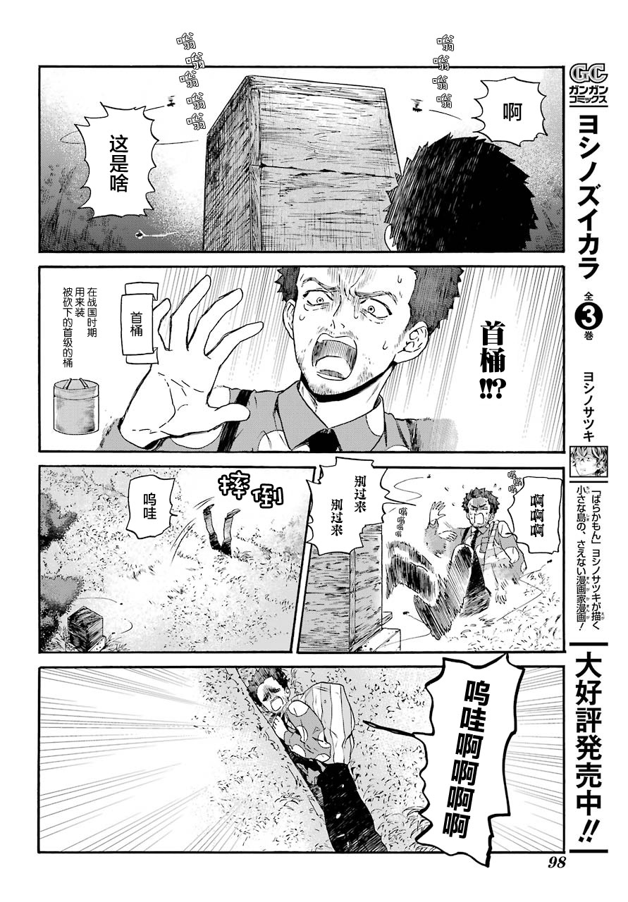 第3话 蜜蜂与家人1