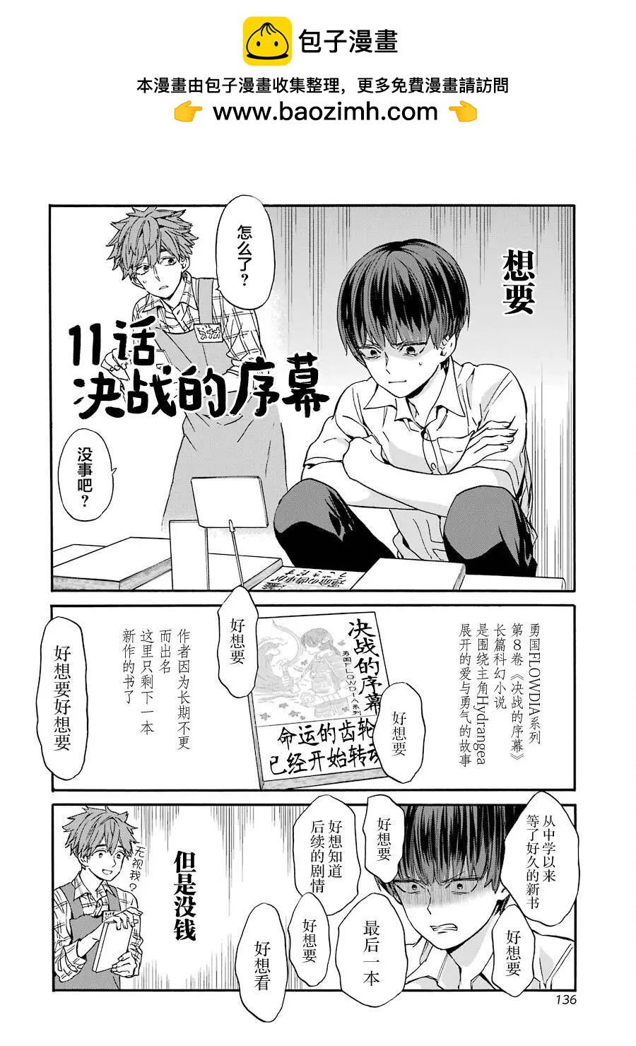 第11话1