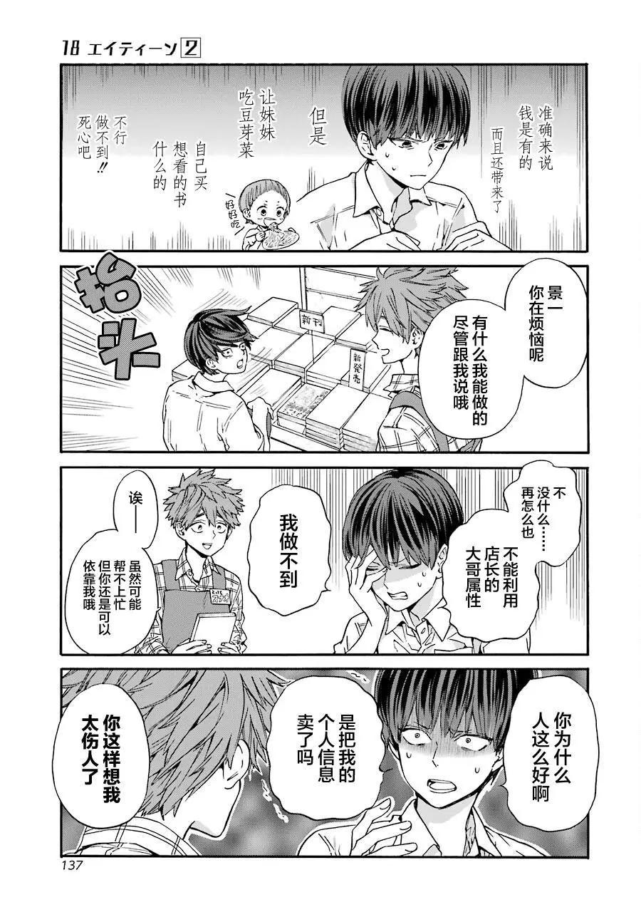 第11话2