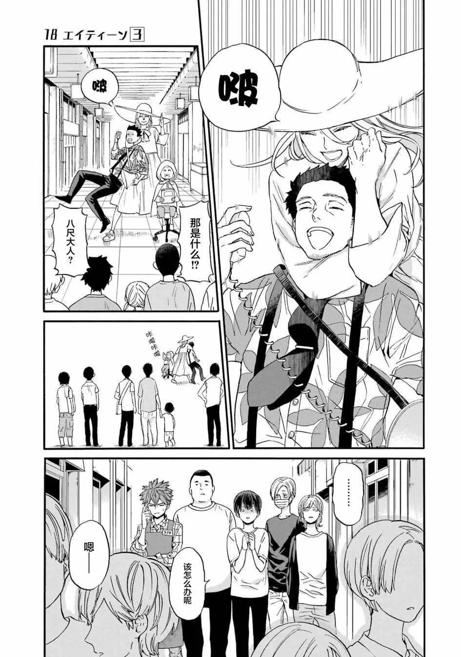 第14话20