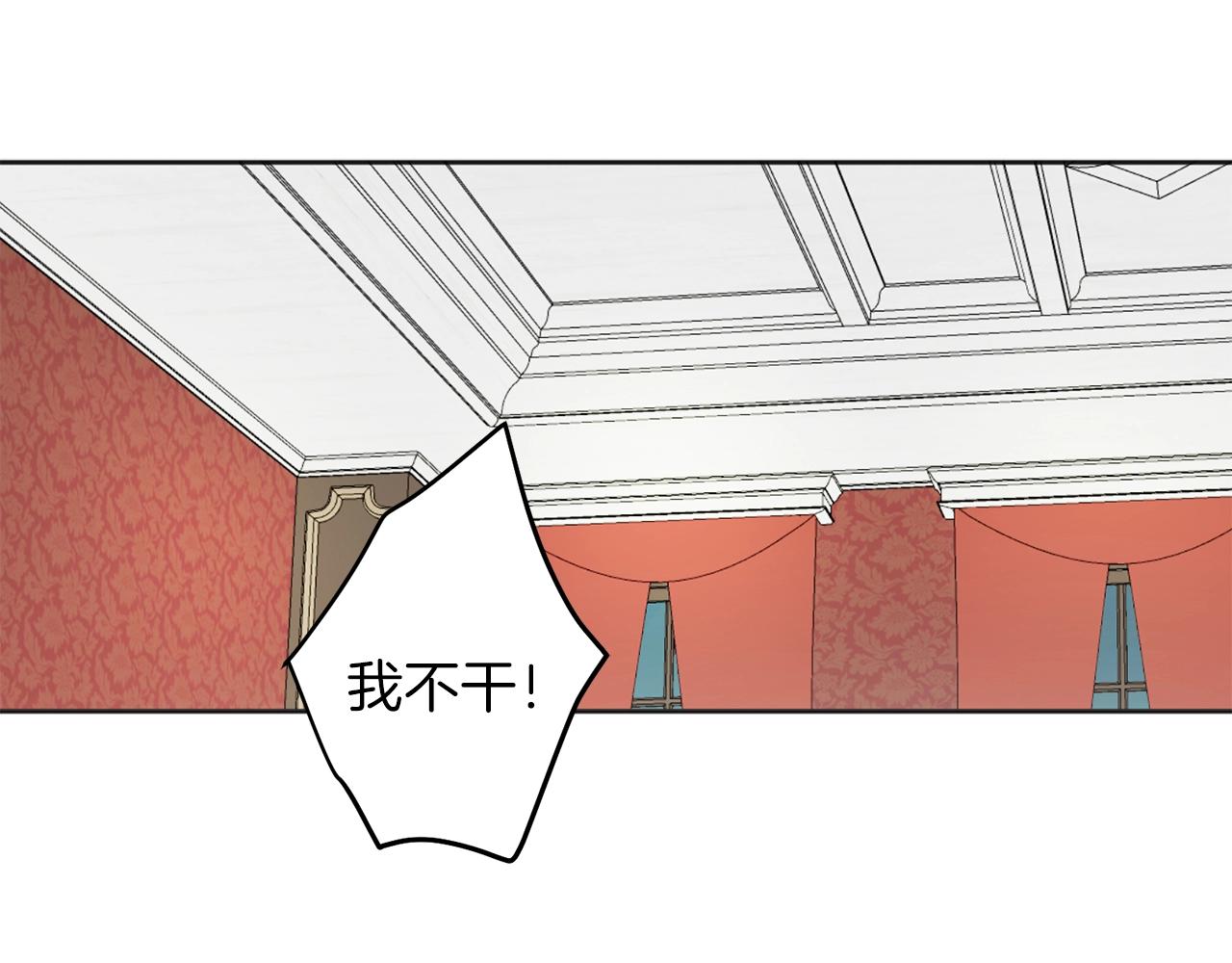 第3话 只是幌子罢了1