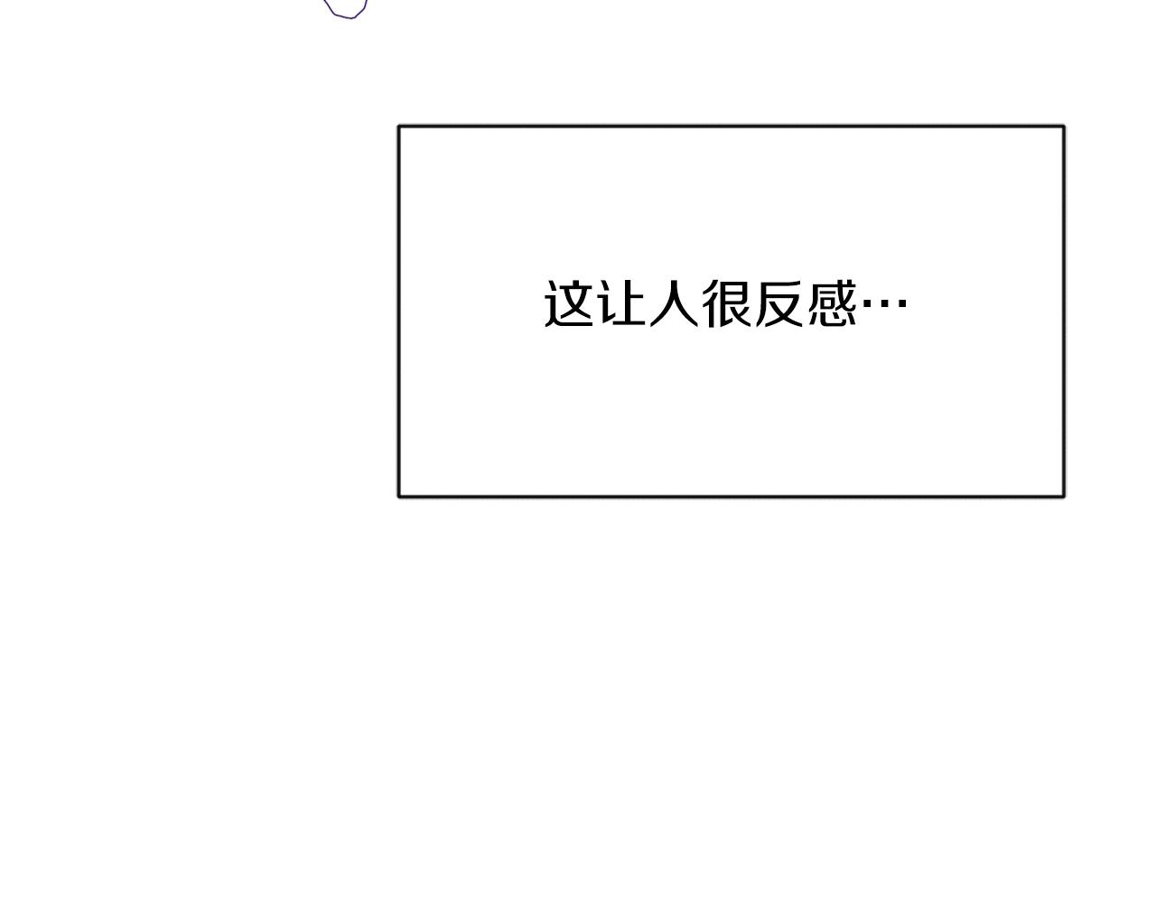 第3话 只是幌子罢了100