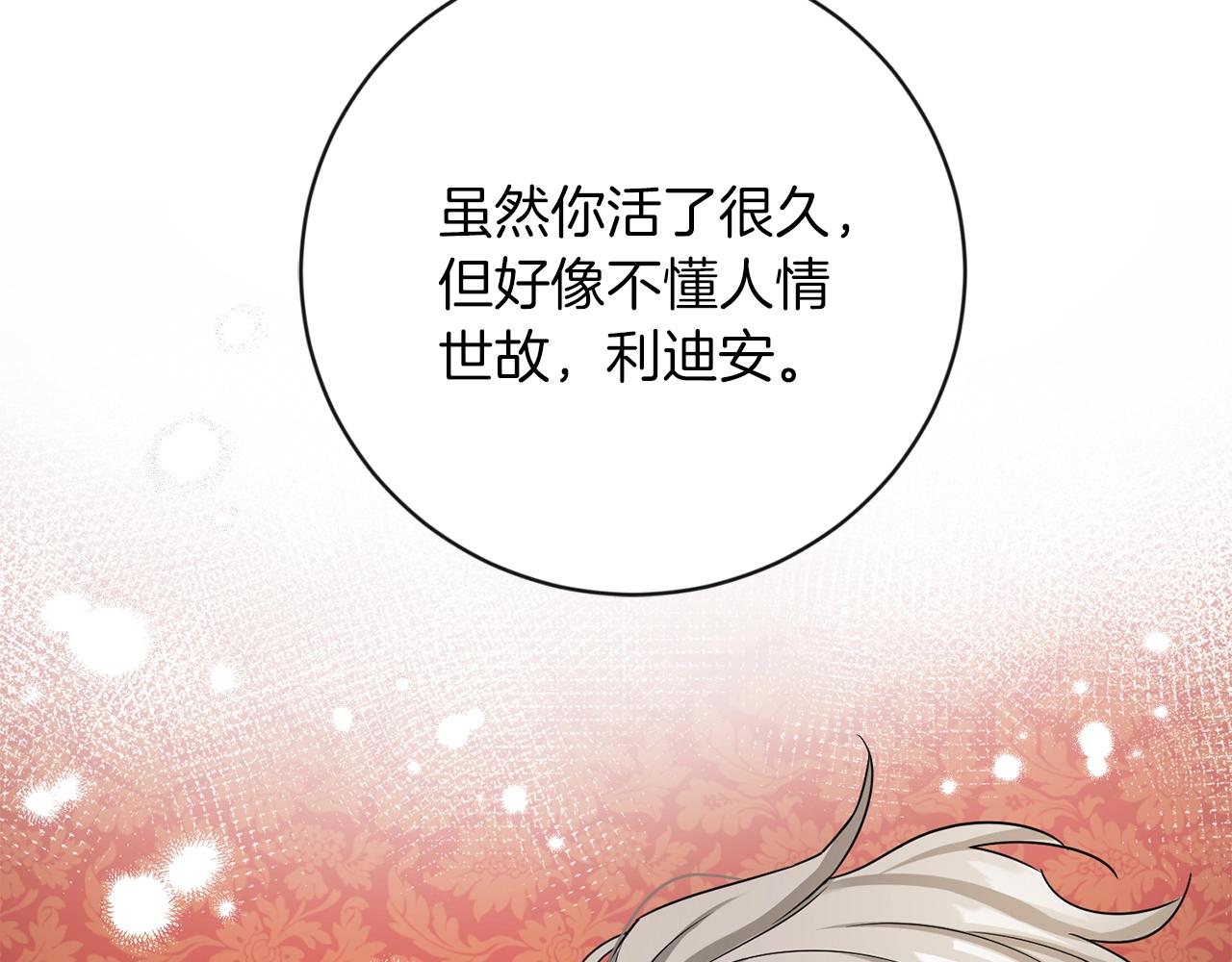 第3话 只是幌子罢了110