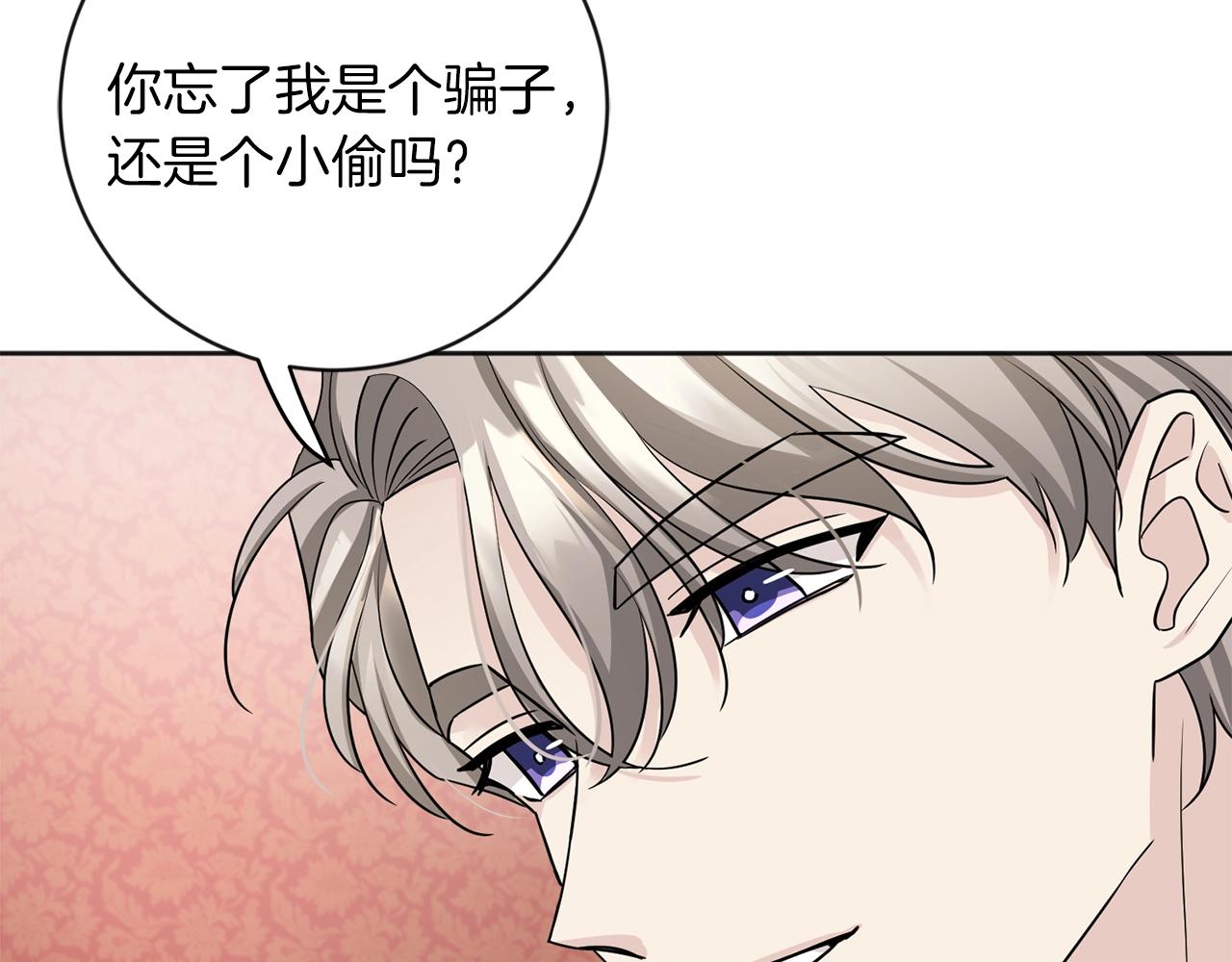 第3话 只是幌子罢了114