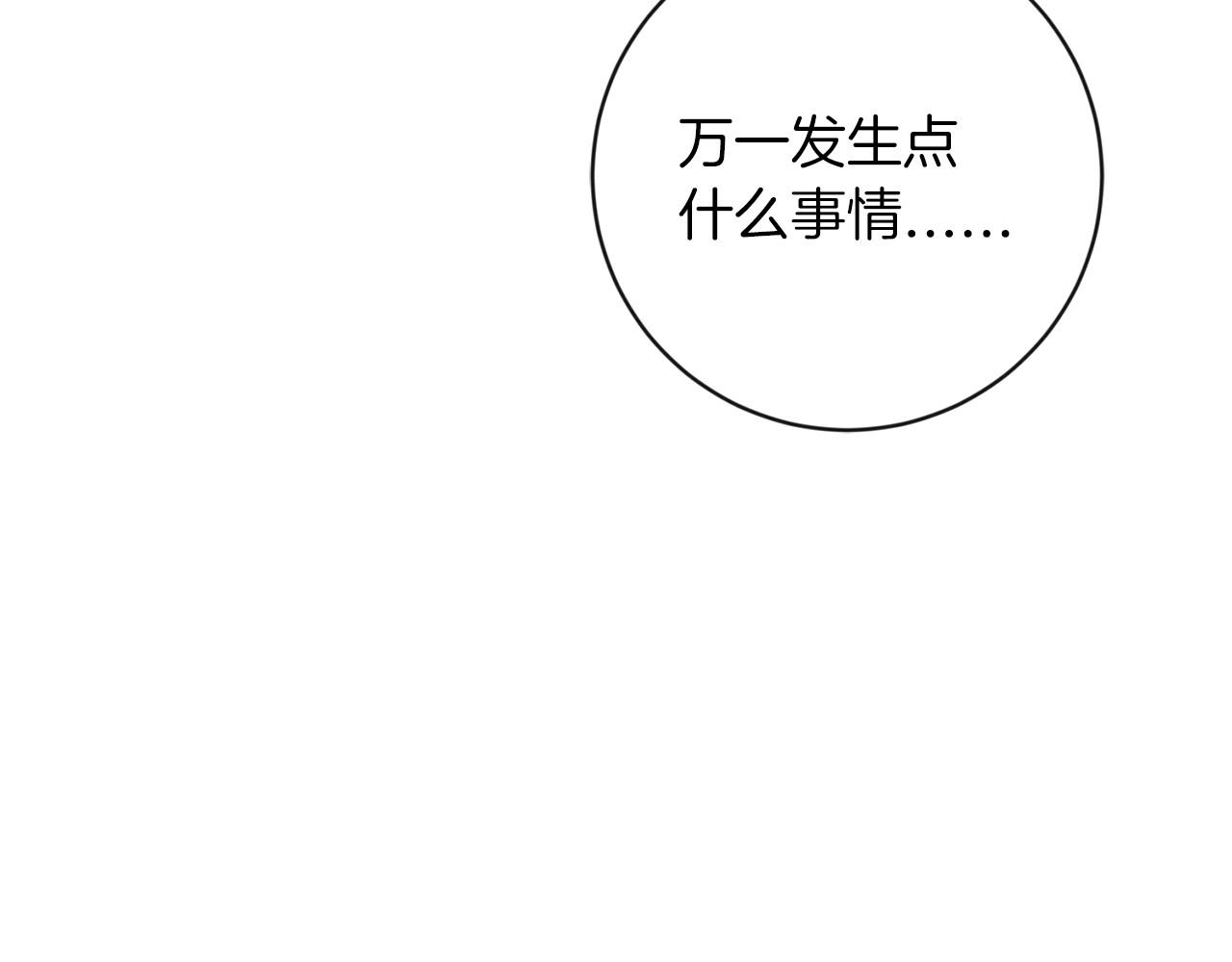 第3话 只是幌子罢了119