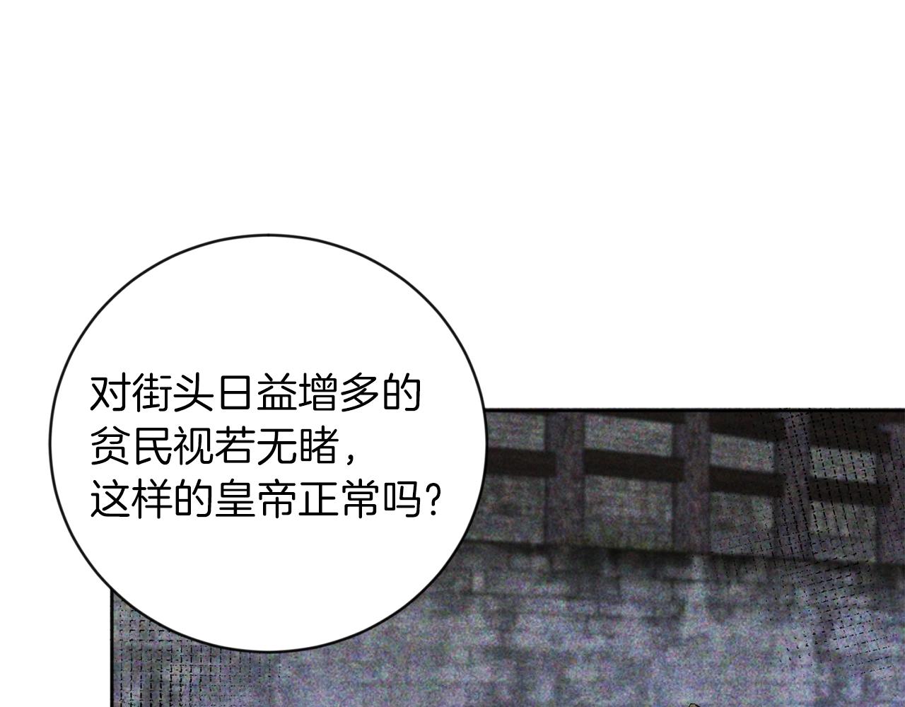 第3话 只是幌子罢了13