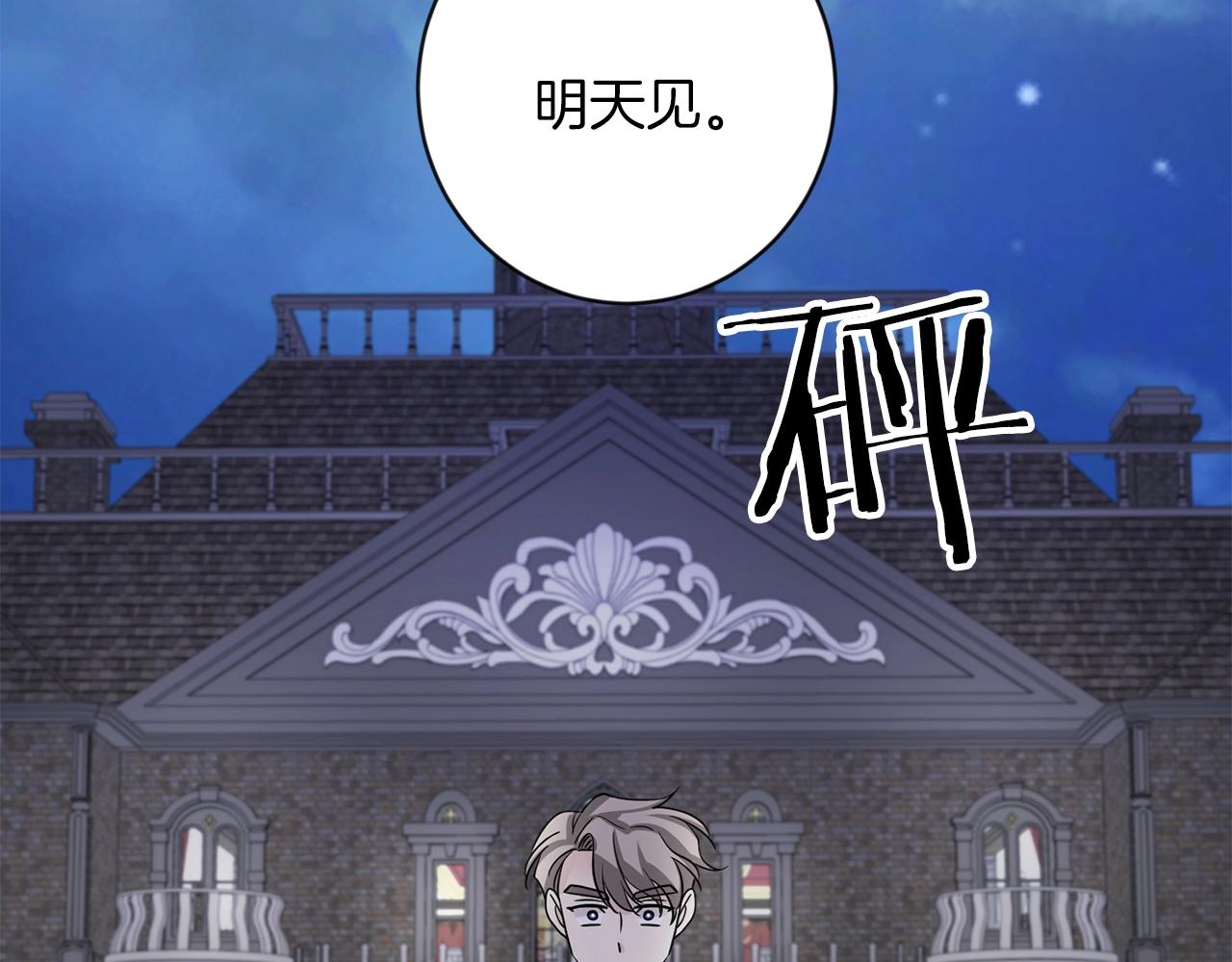 第3话 只是幌子罢了139
