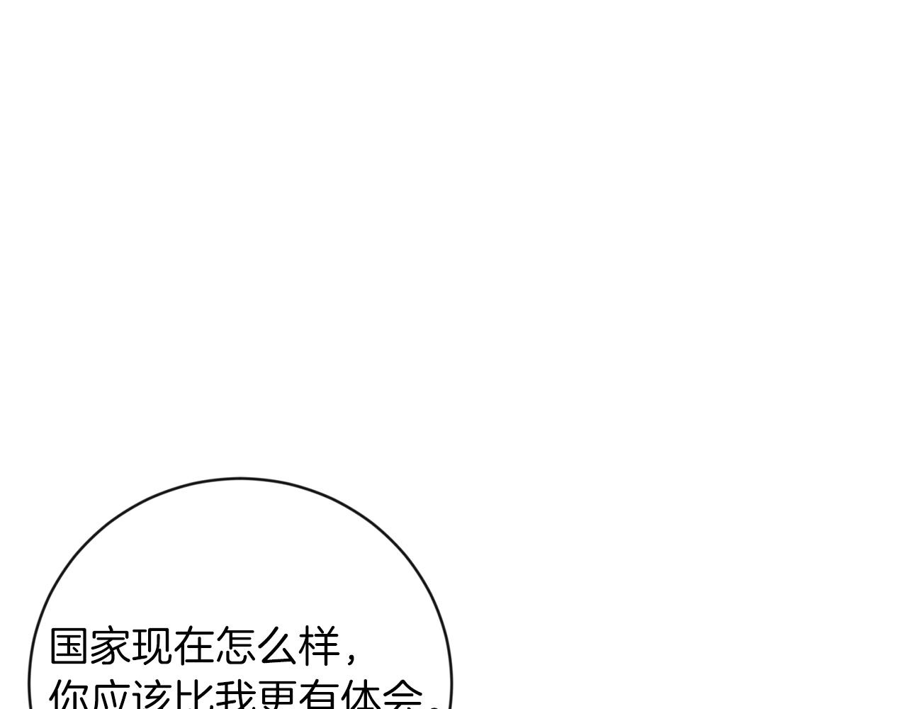 第3话 只是幌子罢了15