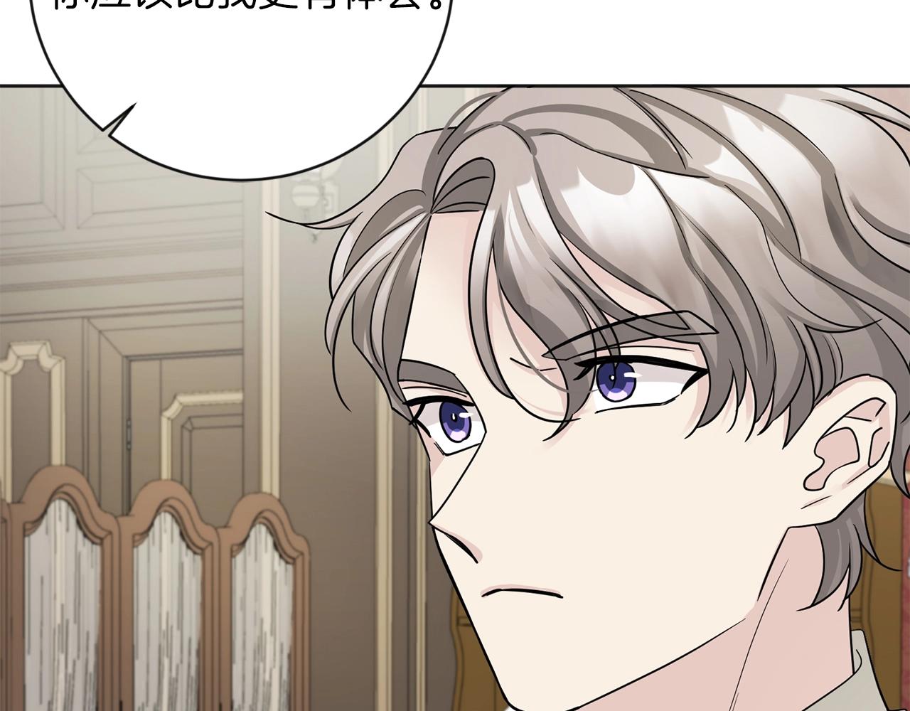 第3话 只是幌子罢了16