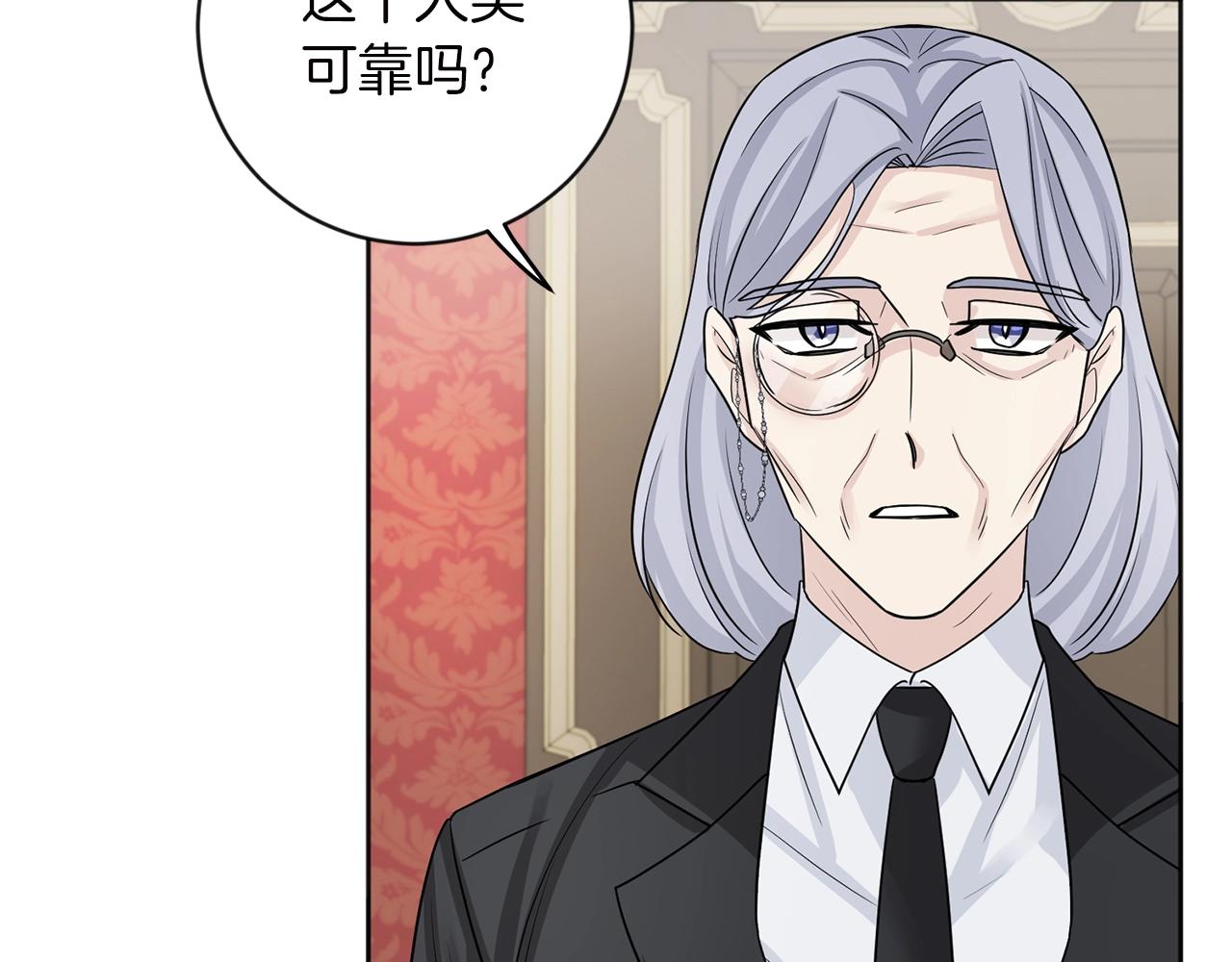 第3话 只是幌子罢了161