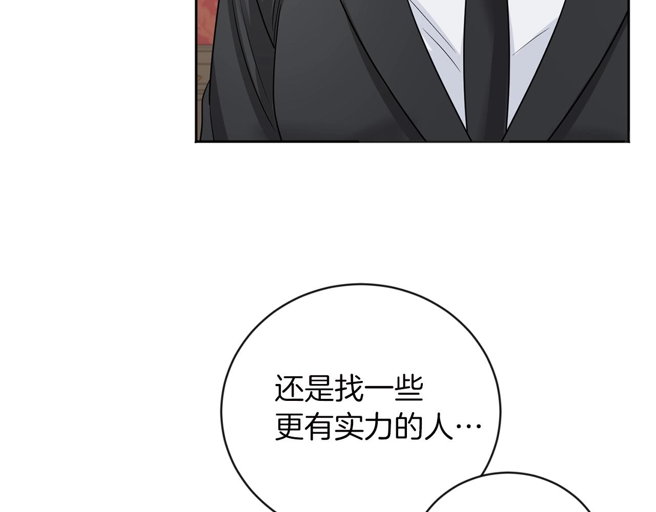 第3话 只是幌子罢了162