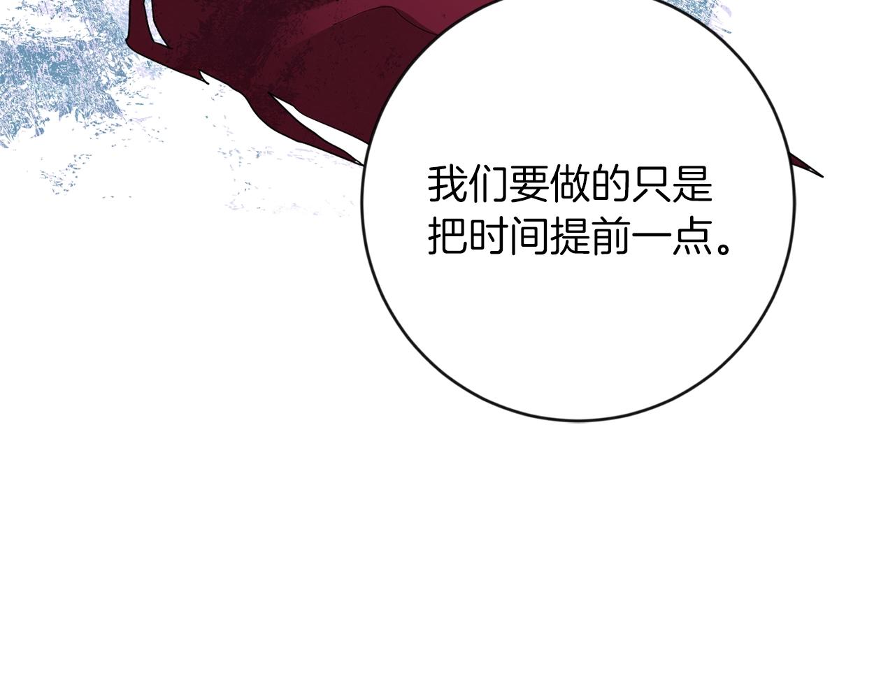 第3话 只是幌子罢了20
