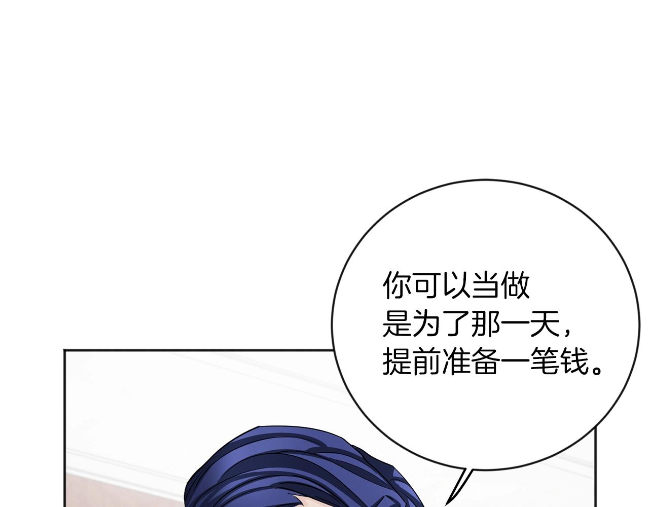 第3话 只是幌子罢了21