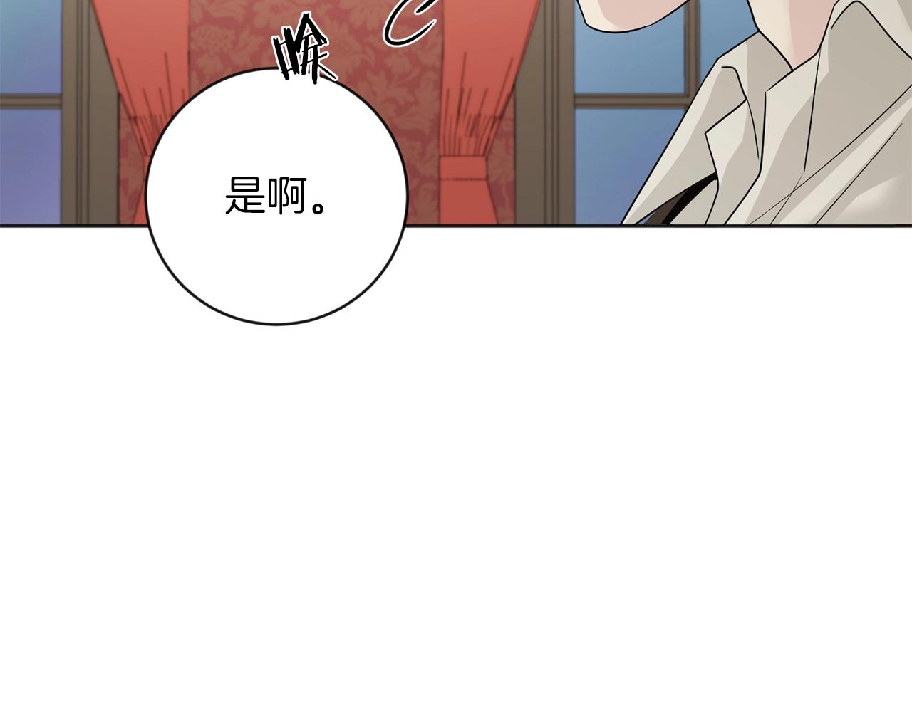 第3话 只是幌子罢了25