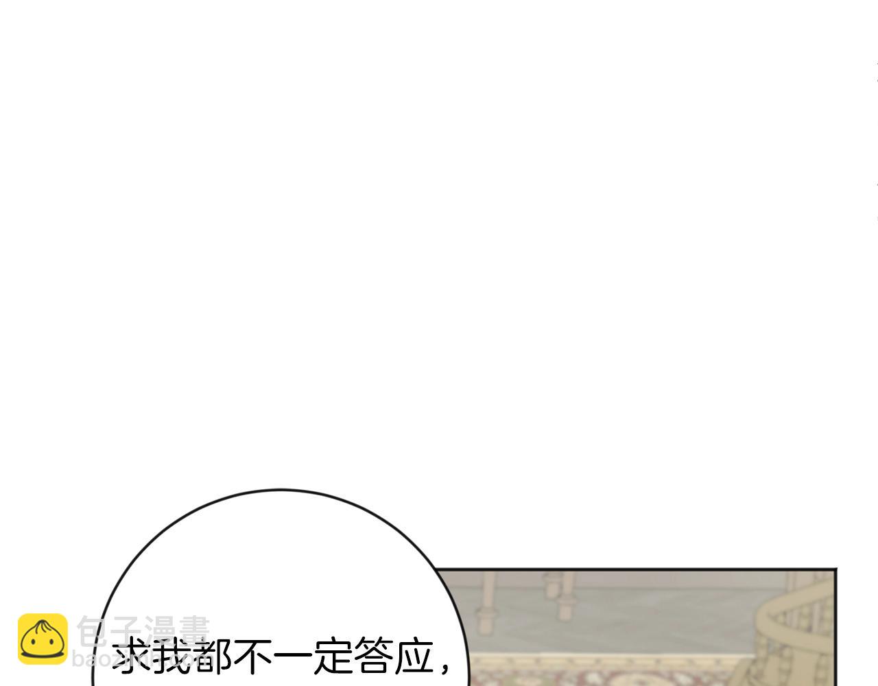 第3话 只是幌子罢了4