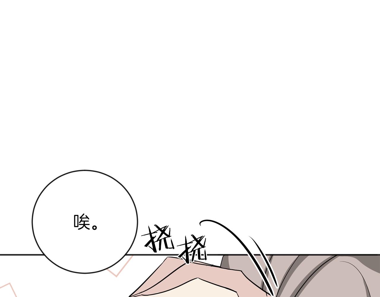 第3话 只是幌子罢了43
