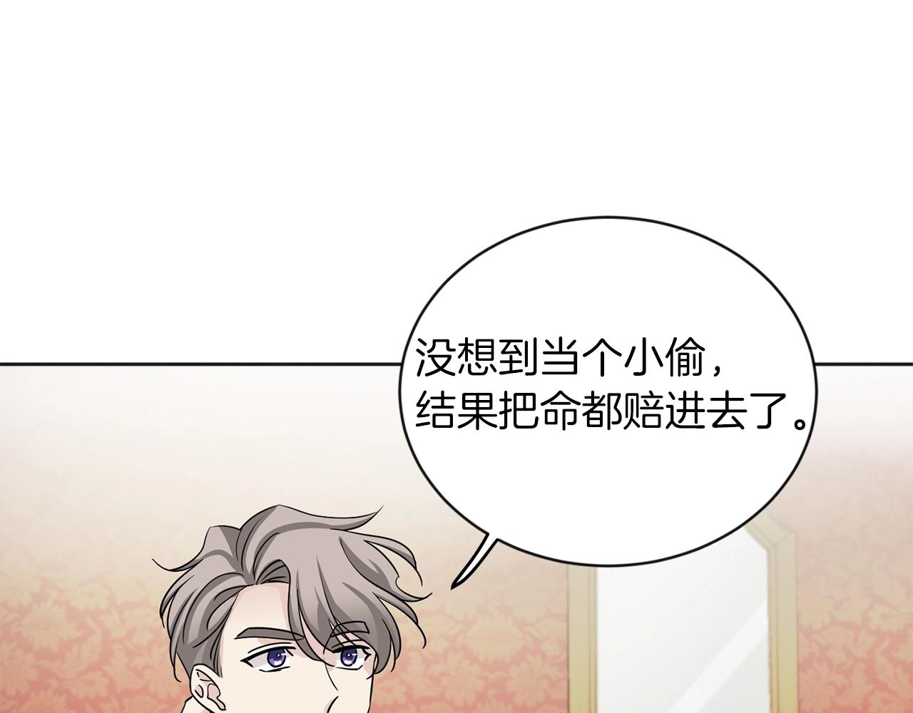 第3话 只是幌子罢了45
