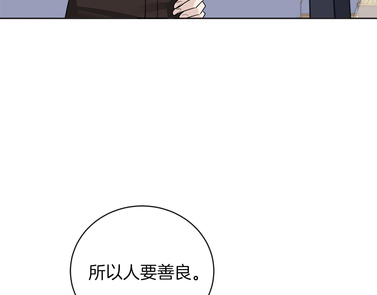 第3话 只是幌子罢了51