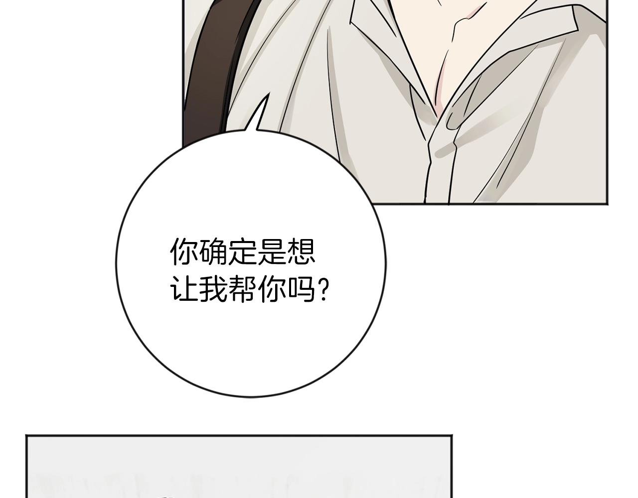 第3话 只是幌子罢了6