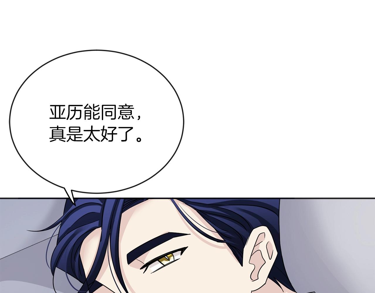 第3话 只是幌子罢了64