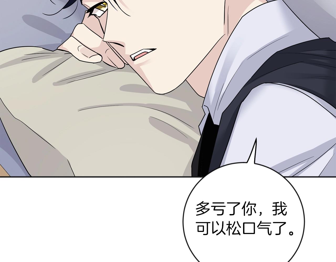 第3话 只是幌子罢了65
