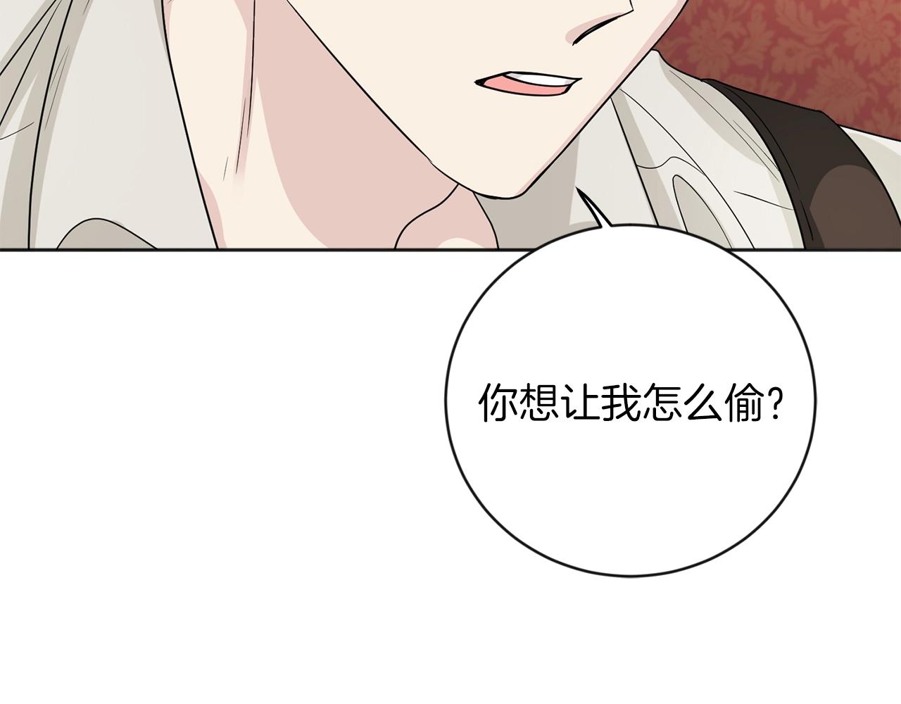 第3话 只是幌子罢了71