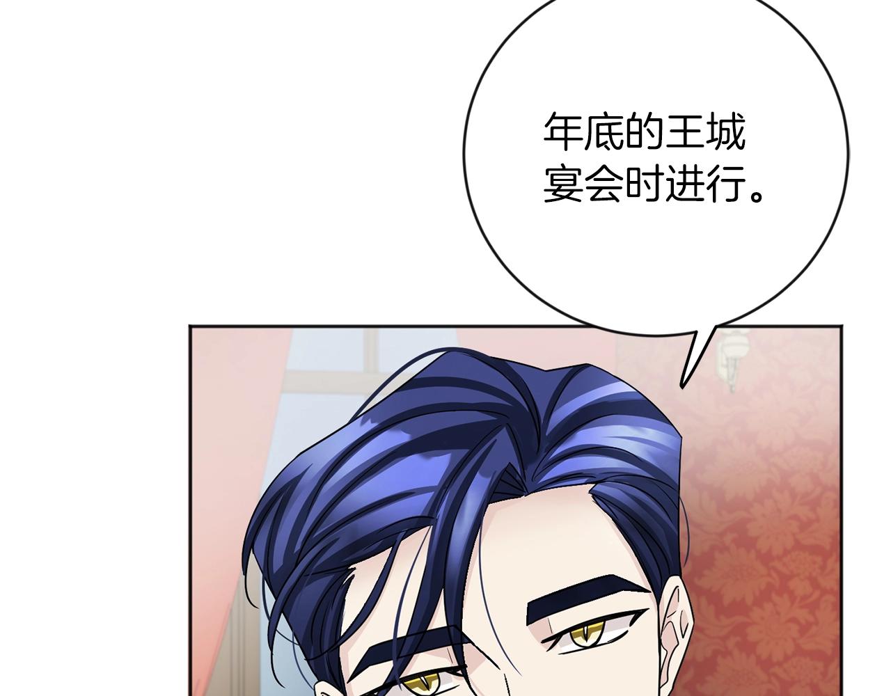 第3话 只是幌子罢了74