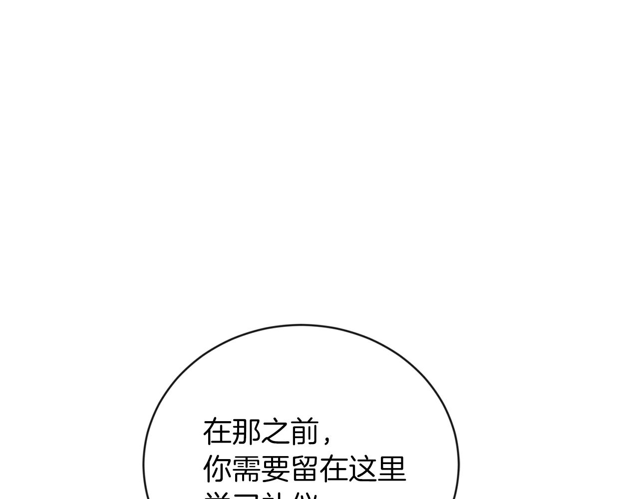 第3话 只是幌子罢了85