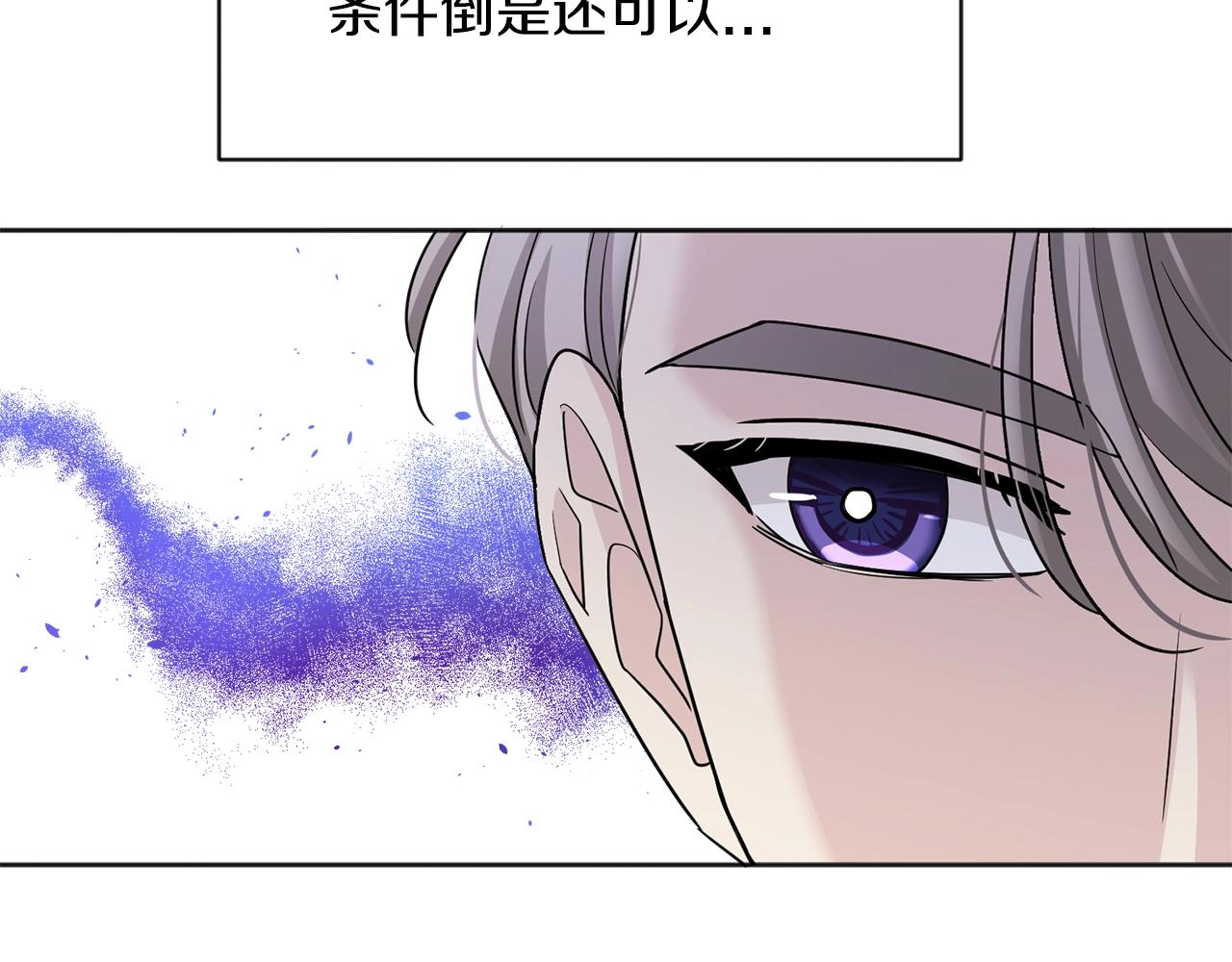 第3话 只是幌子罢了92