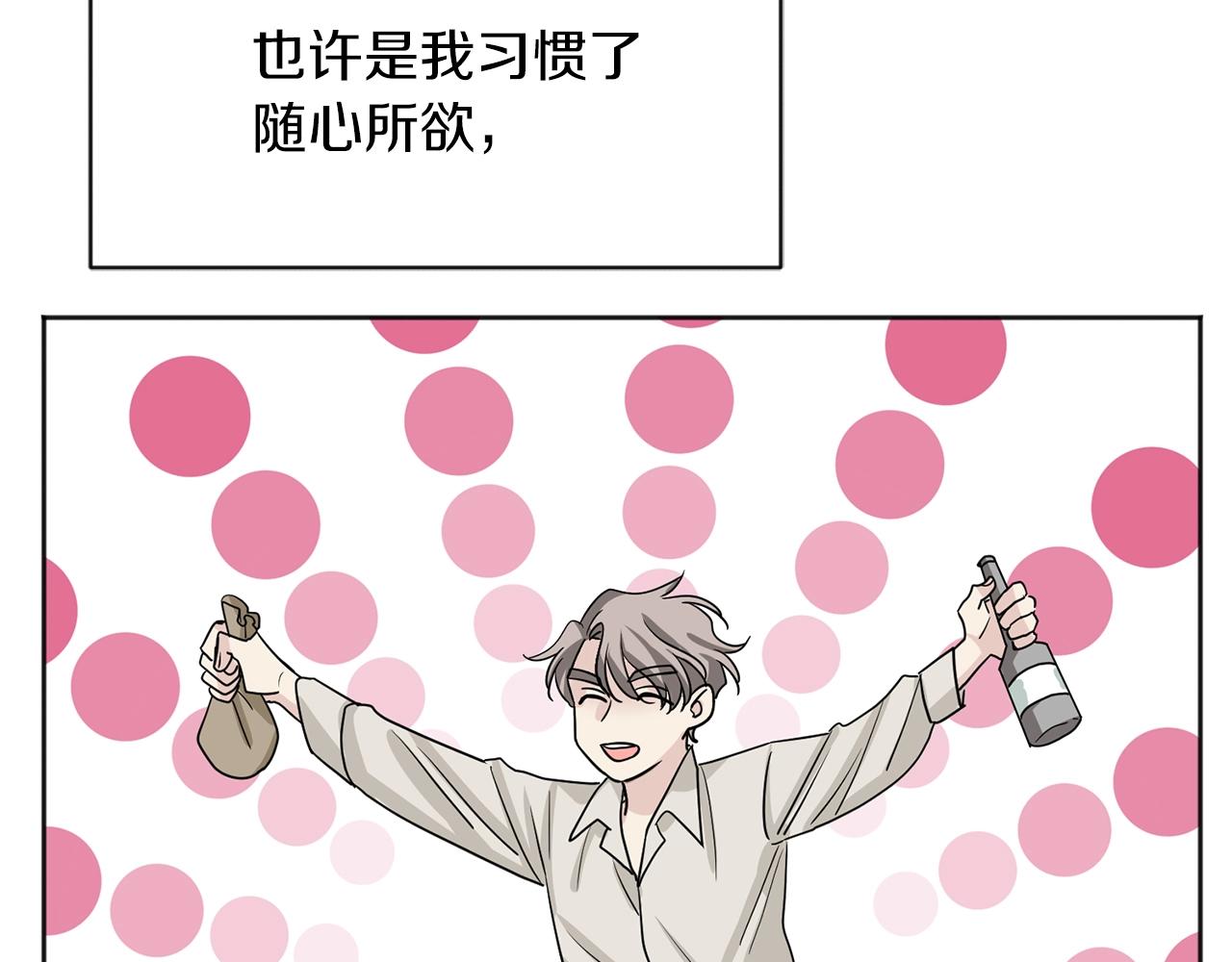 第3话 只是幌子罢了94