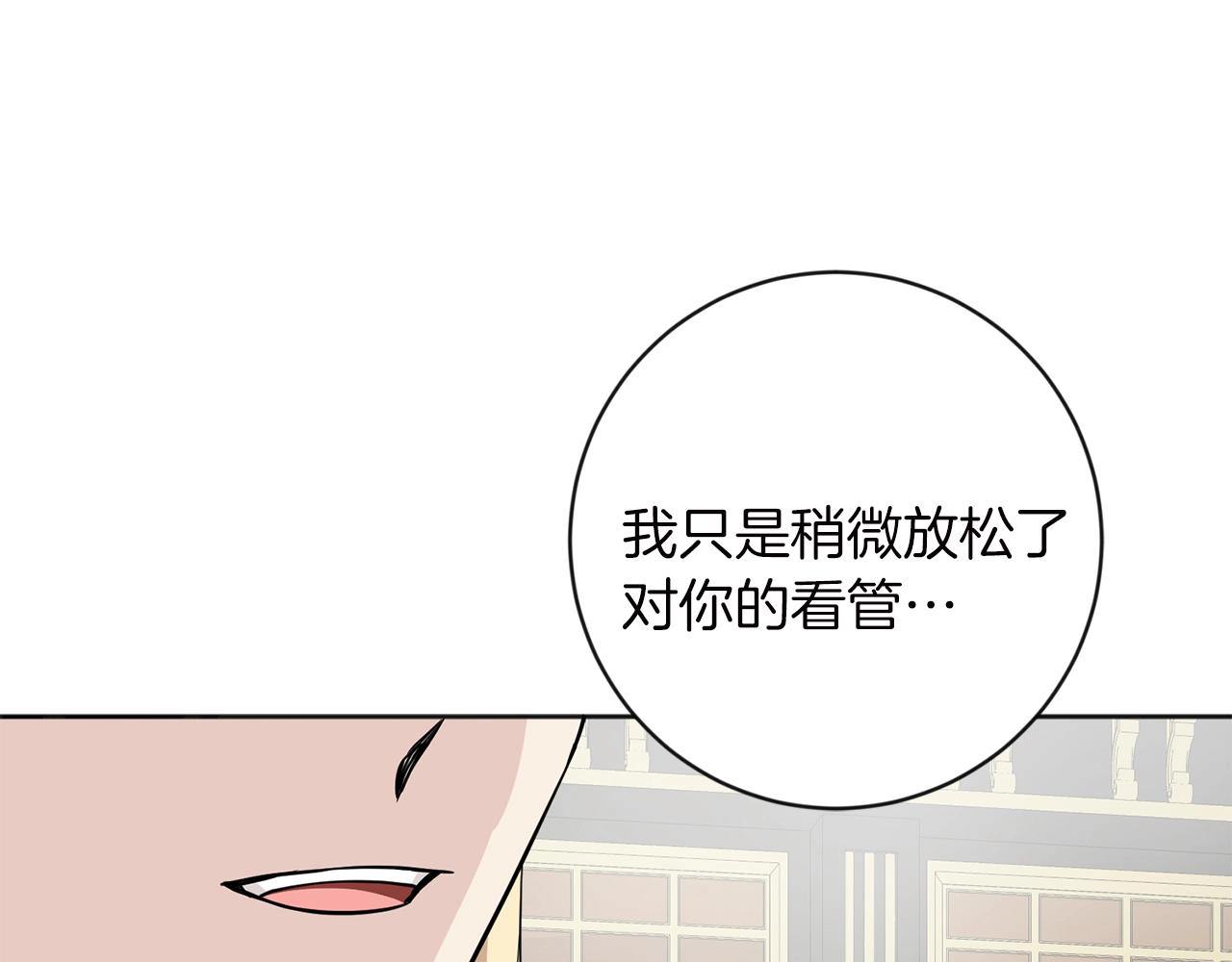 第13话 舒心的日子113