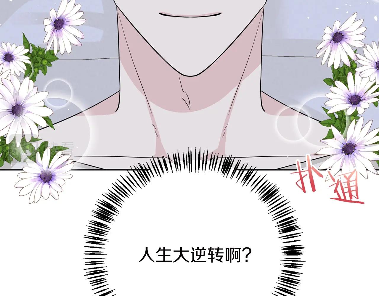 第13话 舒心的日子170