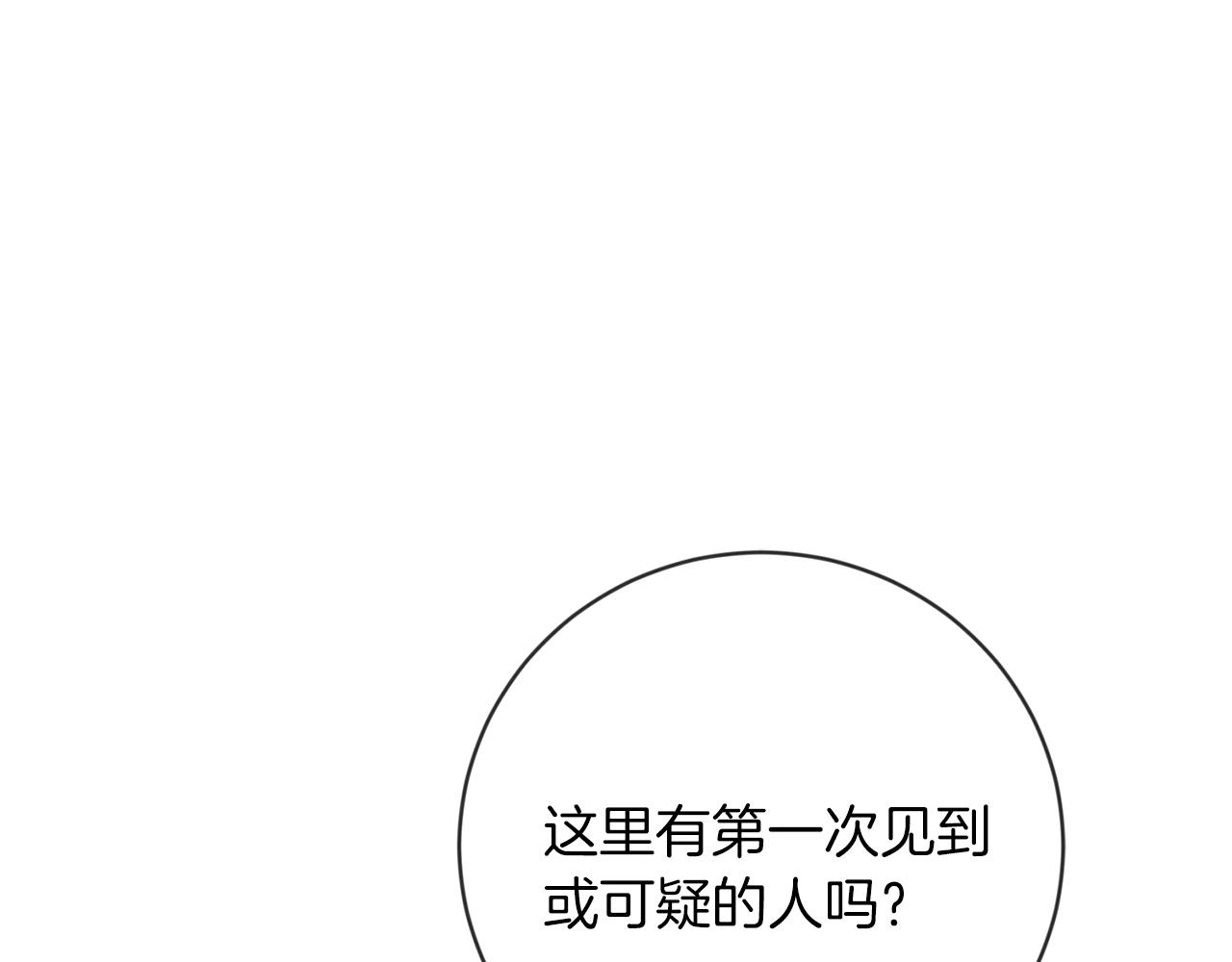 第22话 放他走22