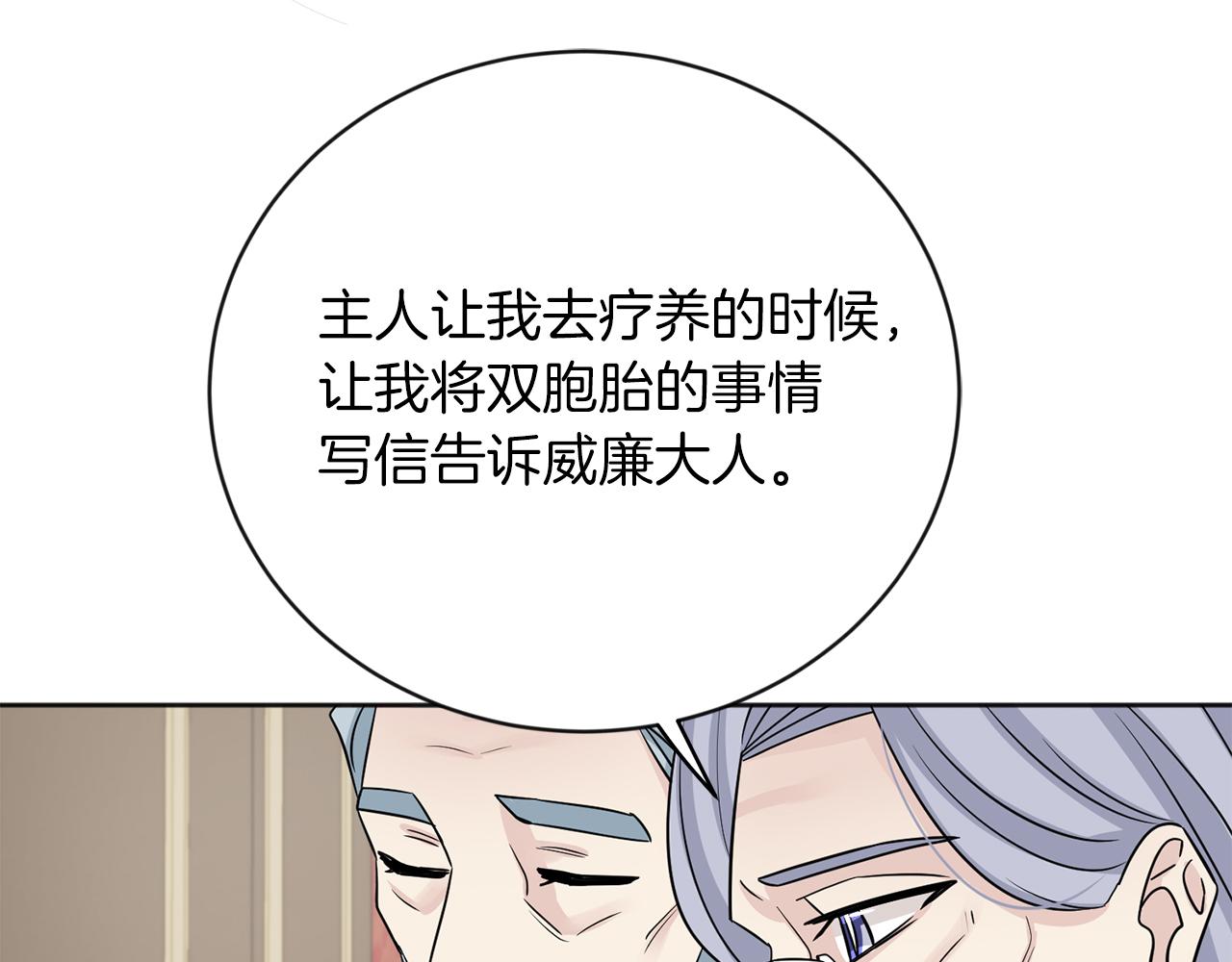 第25话 计划继续104