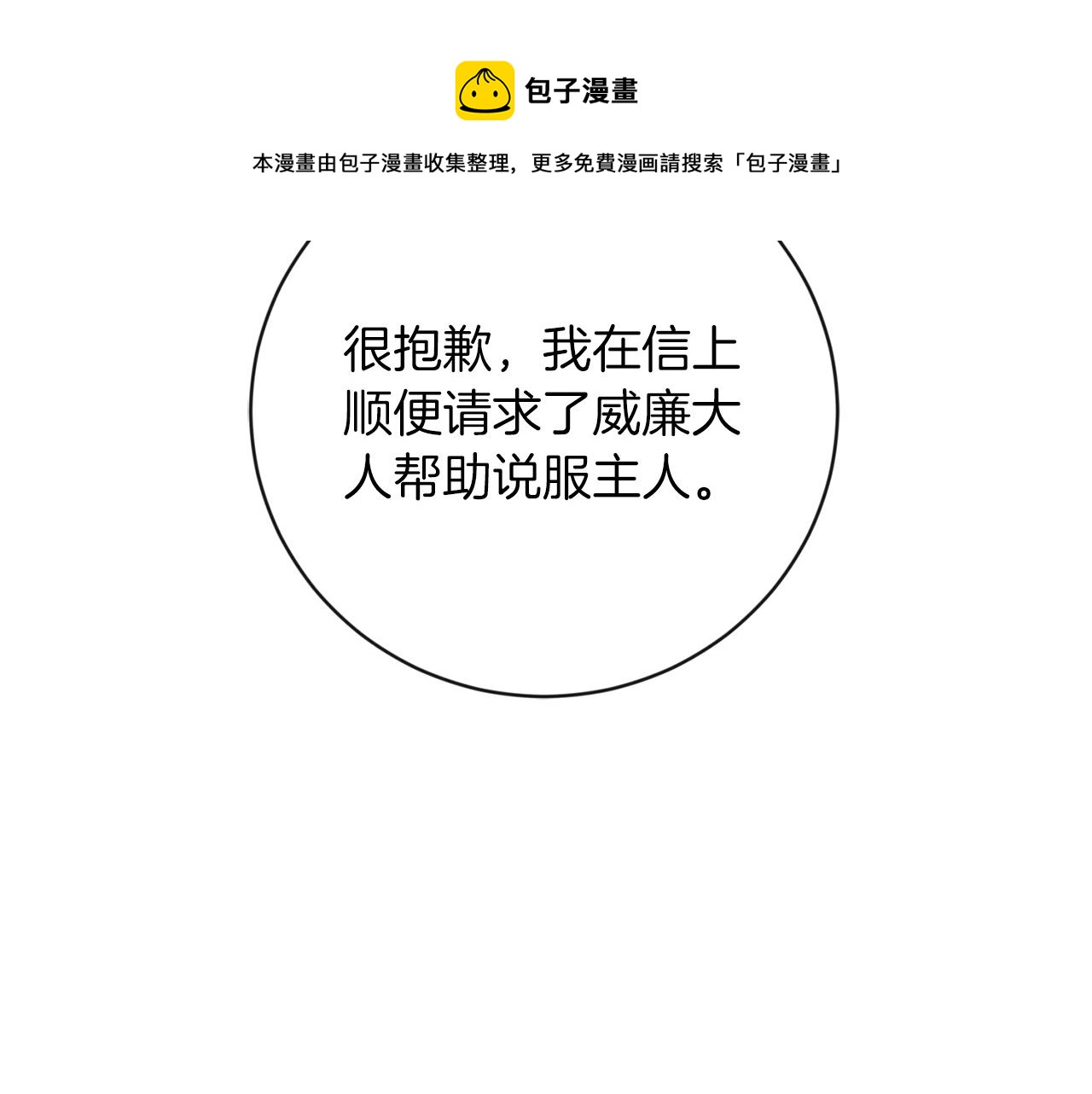 第25话 计划继续106