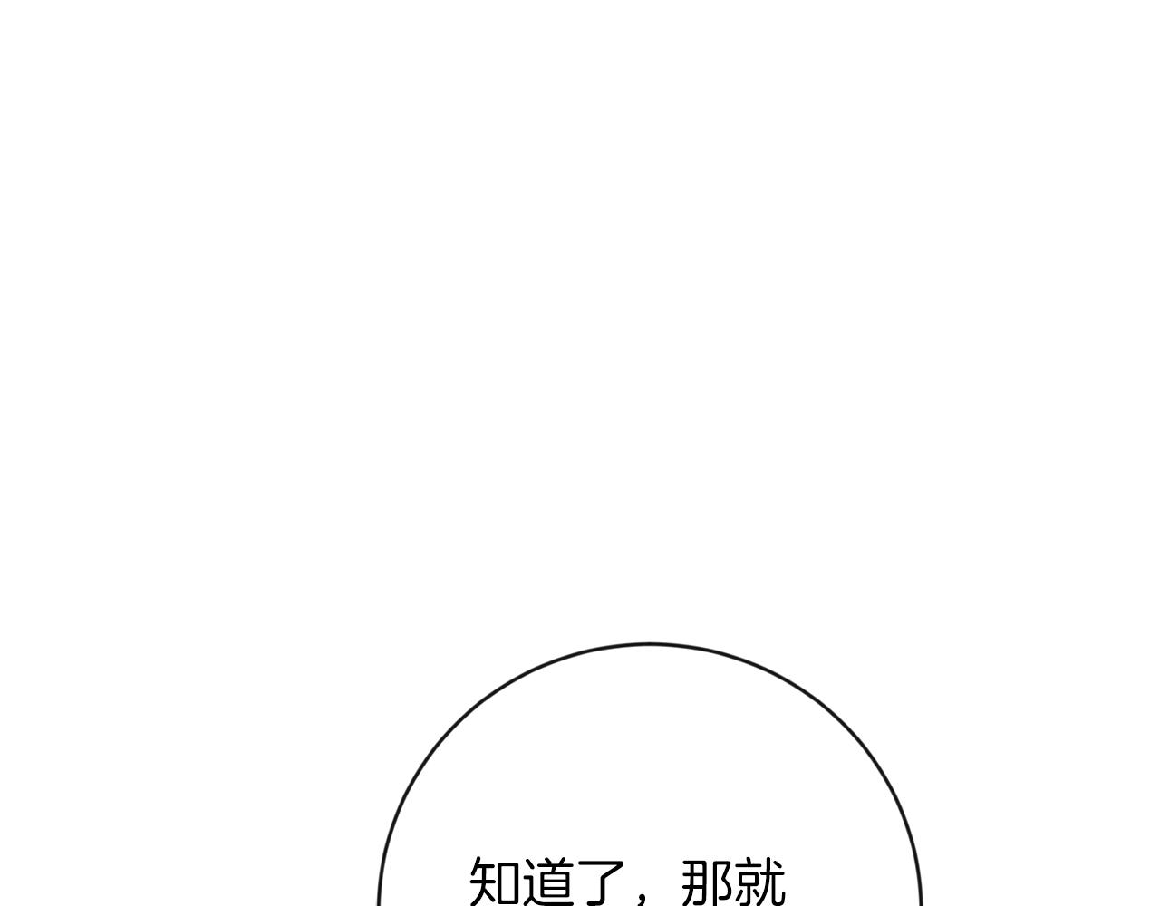 第25话 计划继续129