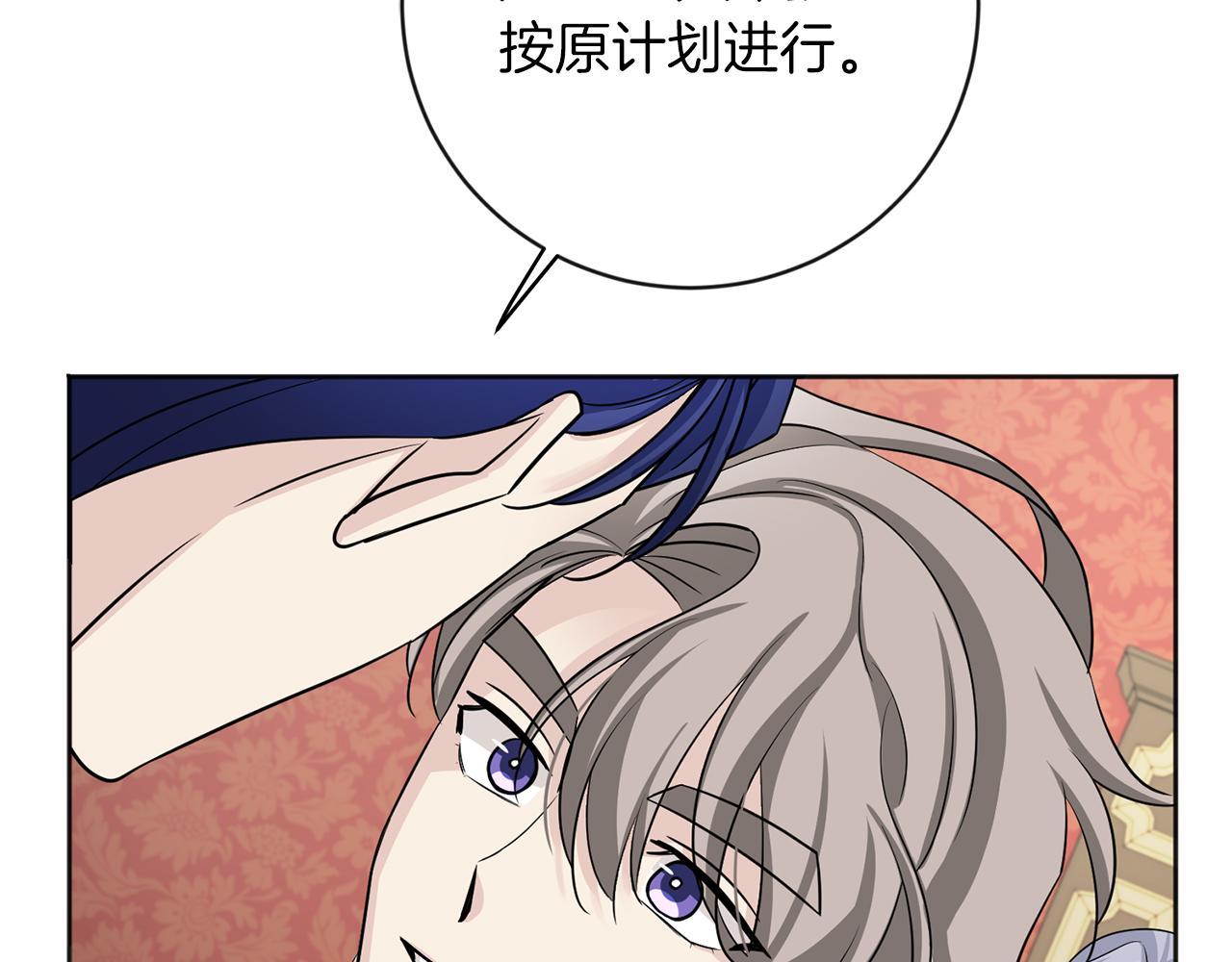 第25话 计划继续130