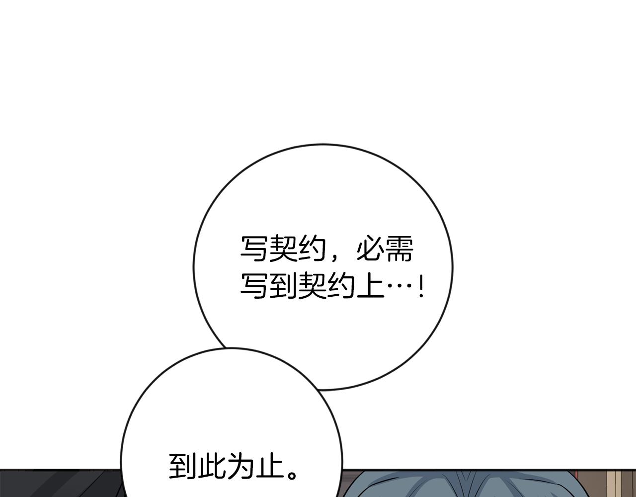 第25话 计划继续133