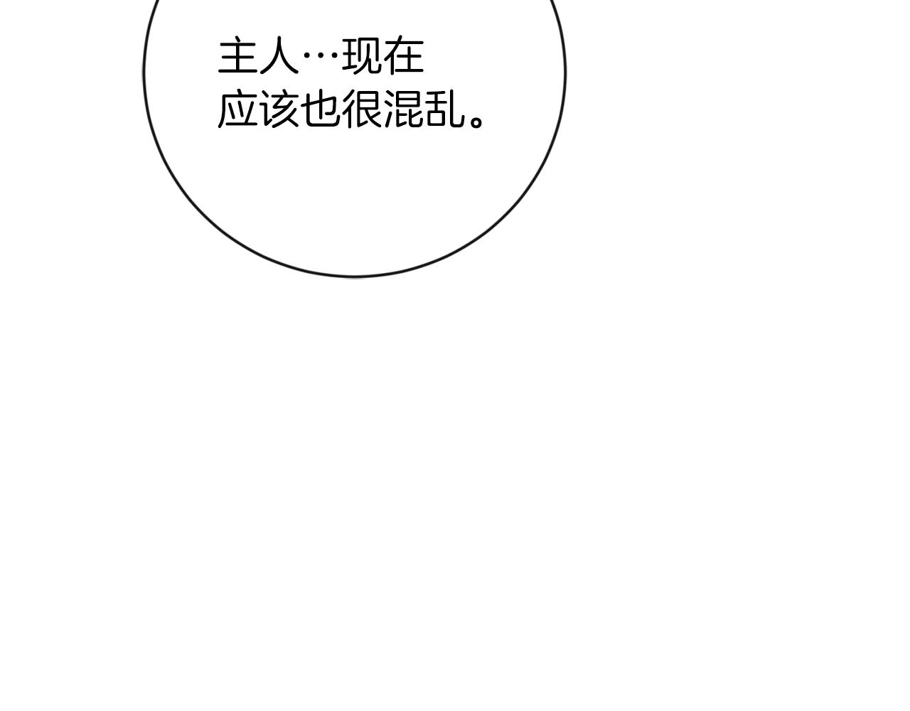 第25话 计划继续138