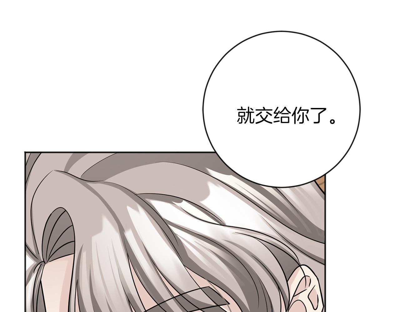 第25话 计划继续141