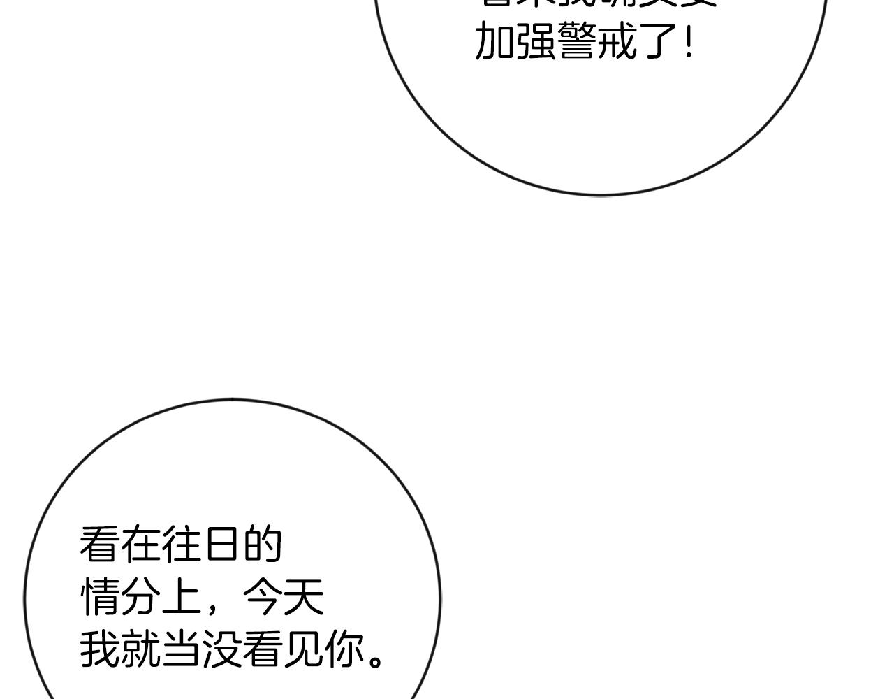 第25话 计划继续22