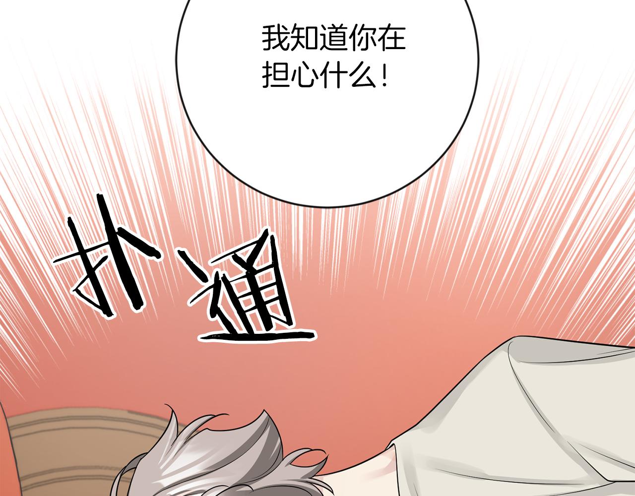 第25话 计划继续30