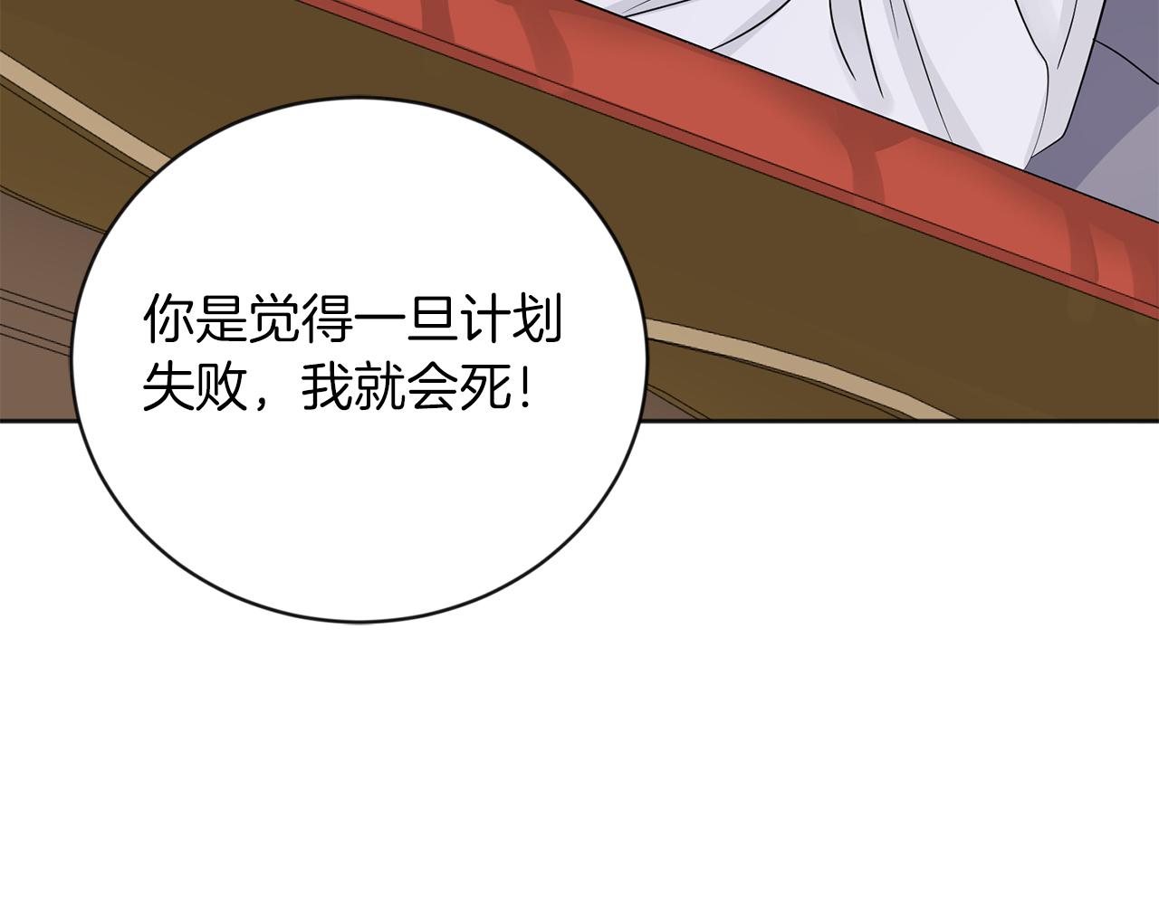 第25话 计划继续32