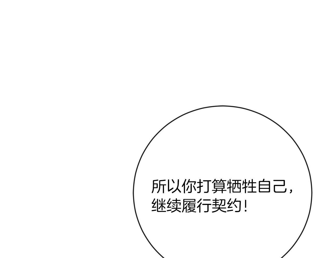 第25话 计划继续33